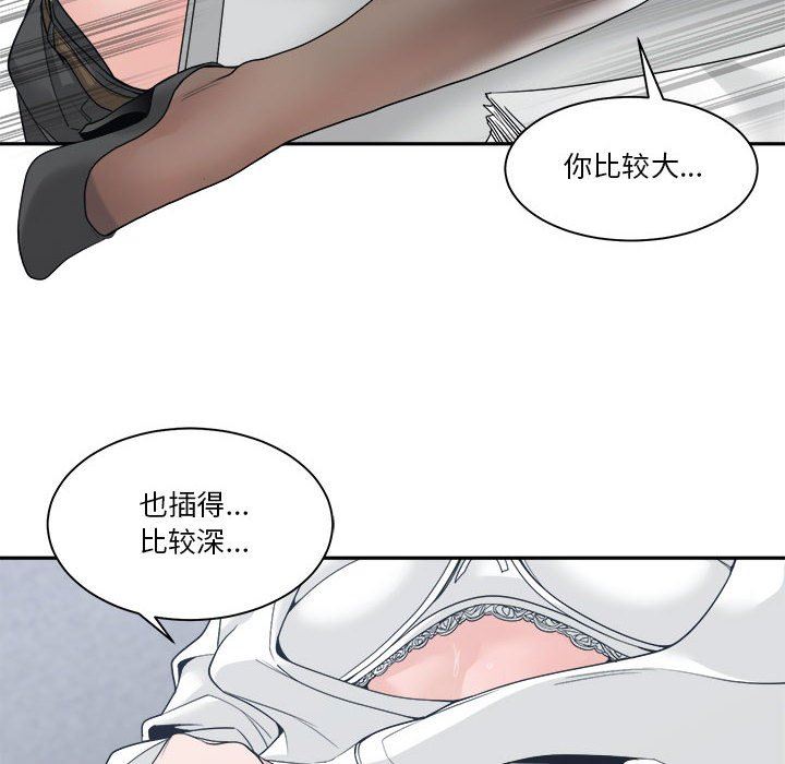 你才是真爱  第24话 漫画图片8.jpg