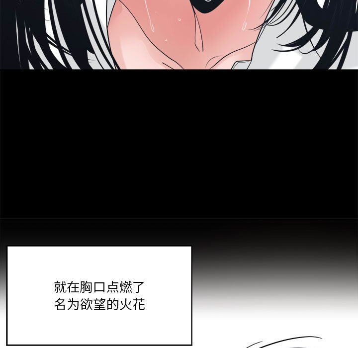 你才是真爱  第24话 漫画图片31.jpg