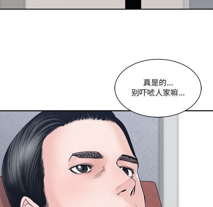 你才是真爱  第24话 漫画图片40.jpg