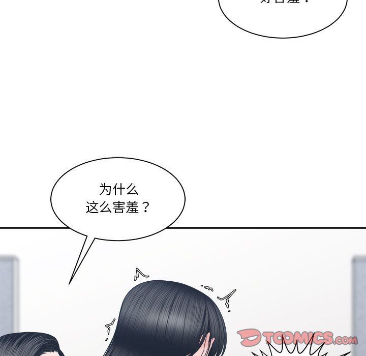 你才是真爱  第24话 漫画图片75.jpg