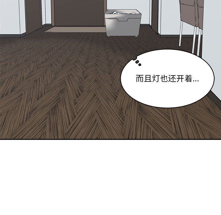 你才是真爱  第24话 漫画图片131.jpg