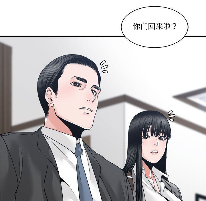 韩国污漫画 你才是真愛 第24话 133