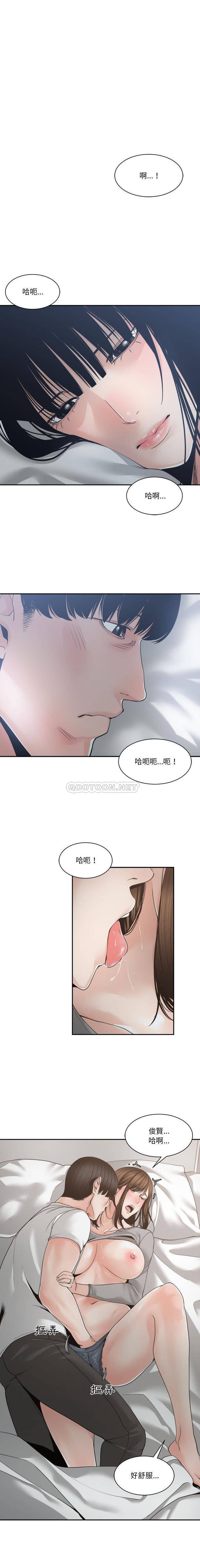 你才是真爱  第26话 漫画图片7.jpg