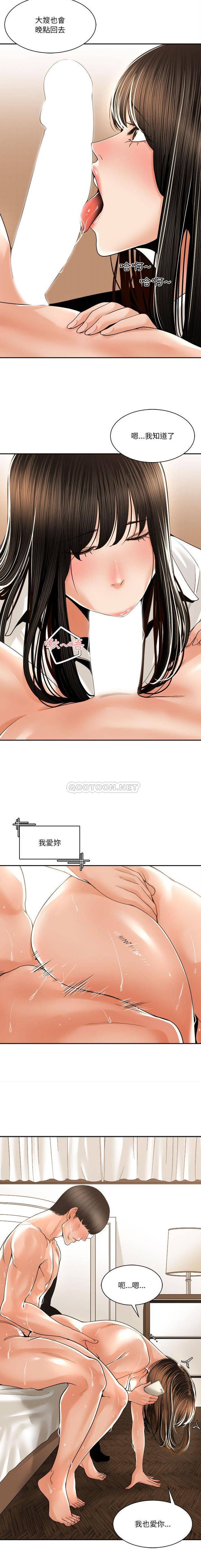 你才是真爱  第29话 漫画图片4.jpg