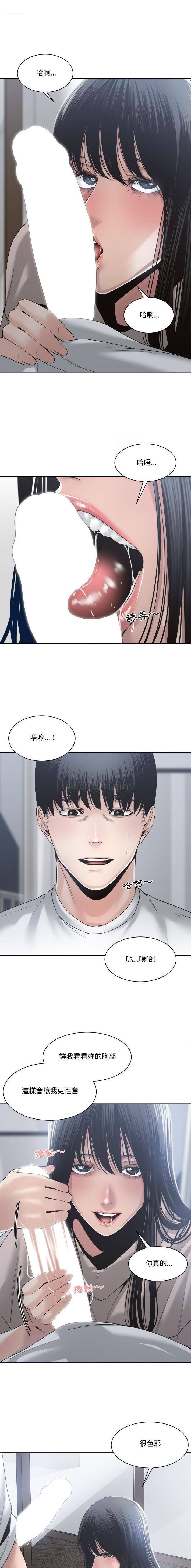 韩国污漫画 你才是真愛 第31话 1