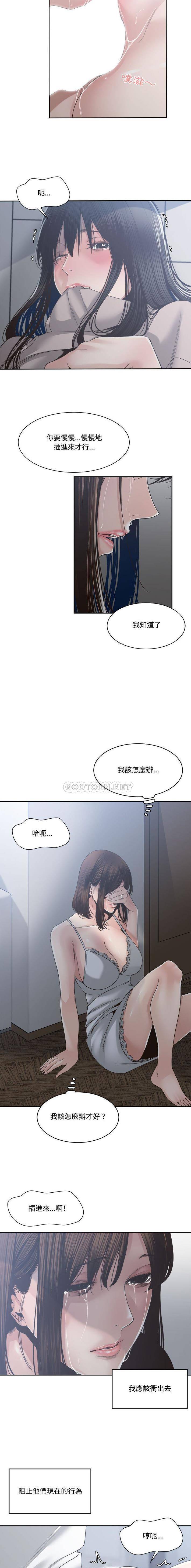 韩国污漫画 你才是真愛 第31话 9