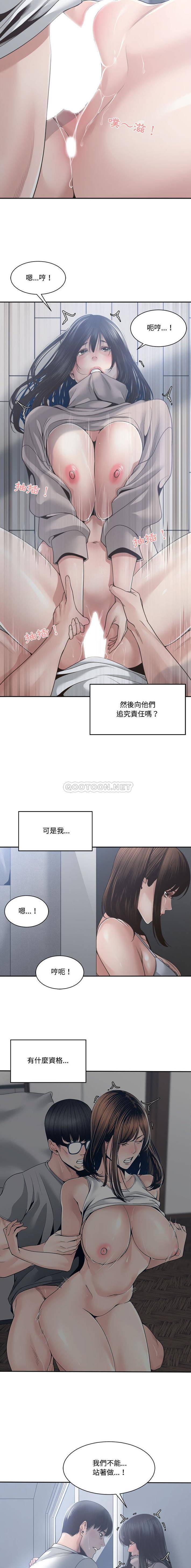 韩国污漫画 你才是真愛 第31话 10