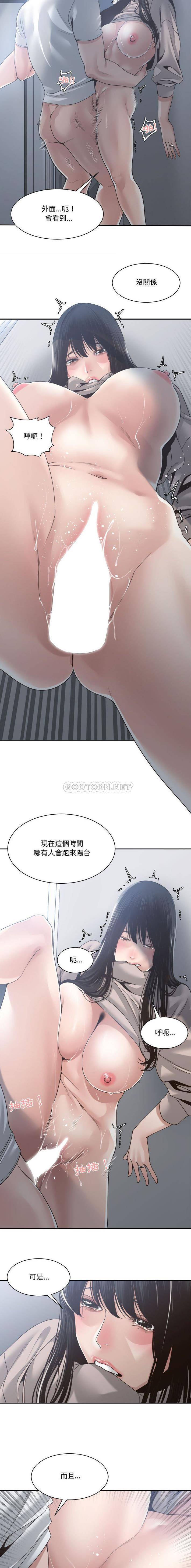 你才是真爱  第31话 漫画图片11.jpg