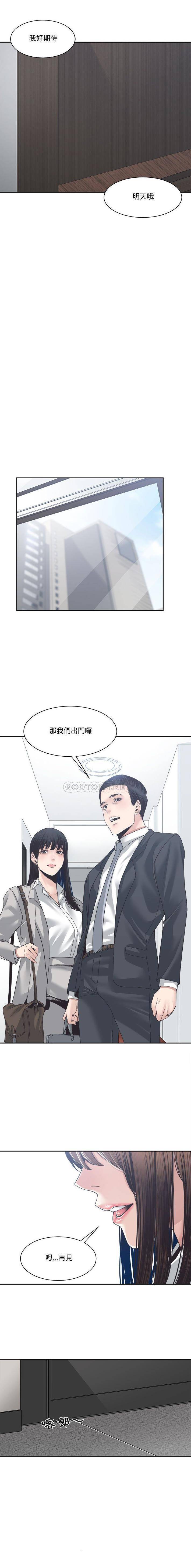 你才是真爱  第31话 漫画图片15.jpg