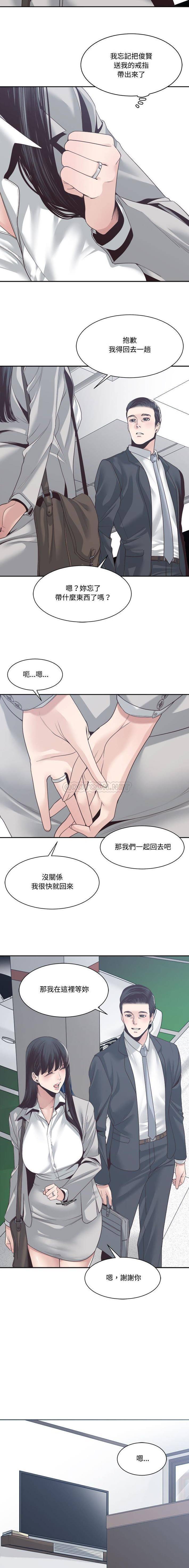 你才是真爱  第32话 漫画图片2.jpg