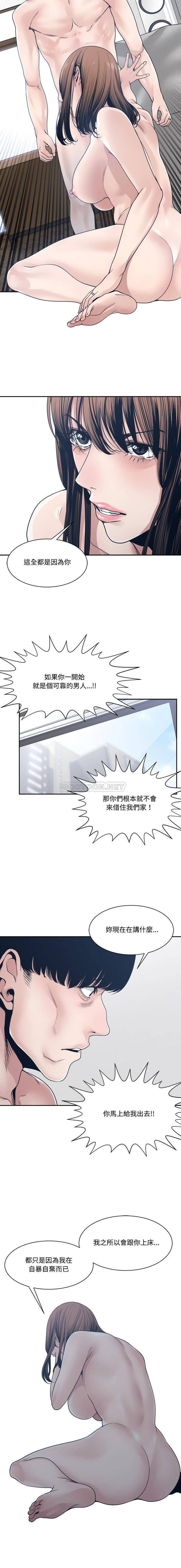 韩国污漫画 你才是真愛 第33话 11