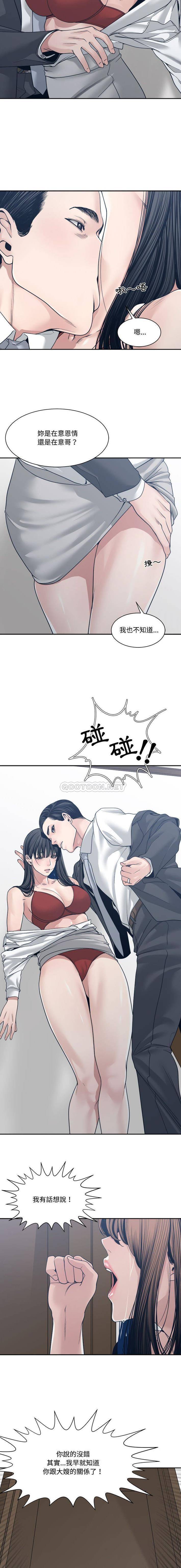 你才是真爱  第33话 漫画图片13.jpg