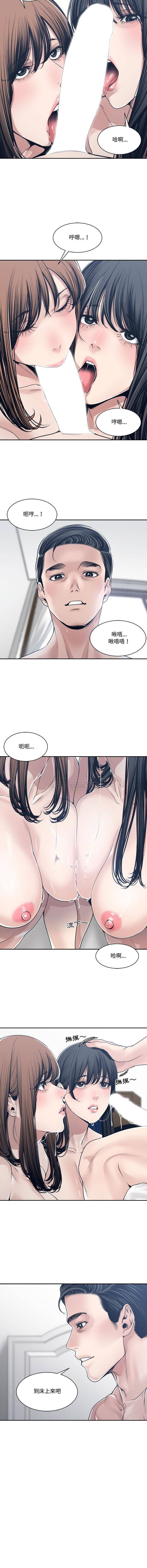 你才是真爱  第34话 漫画图片4.jpg