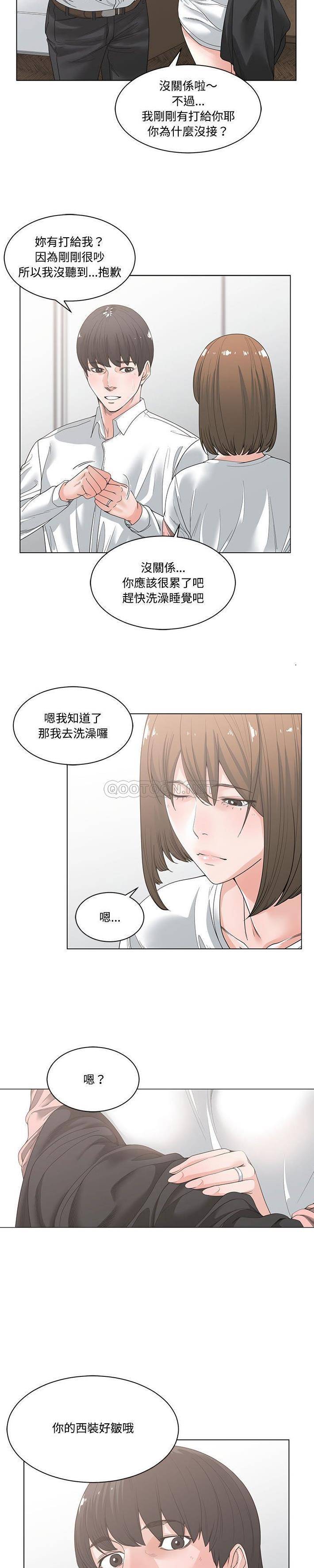 韩国污漫画 你才是真愛 第4话 13