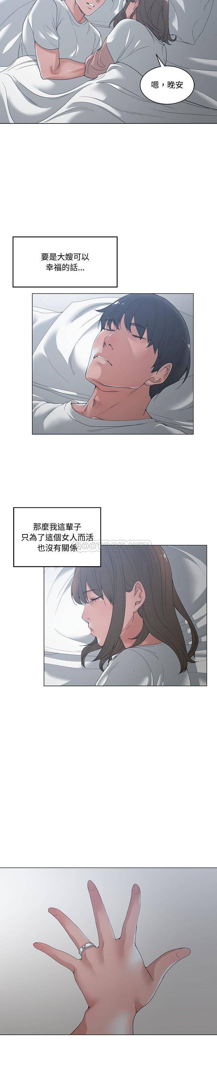 你才是真爱  第4话 漫画图片19.jpg