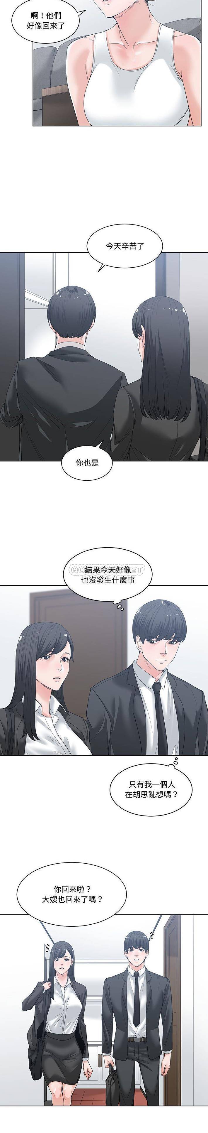 韩国污漫画 你才是真愛 第5话 9