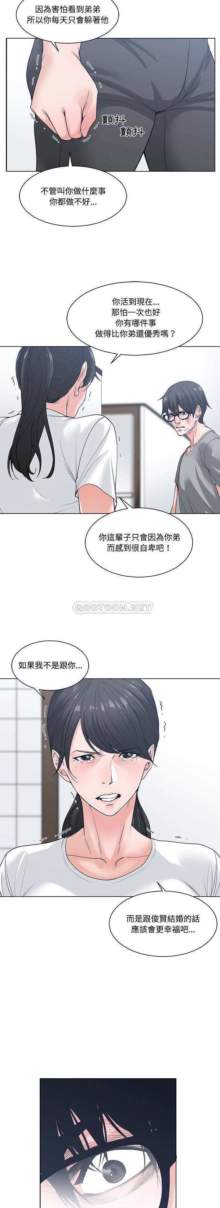 你才是真爱  第6话 漫画图片15.jpg