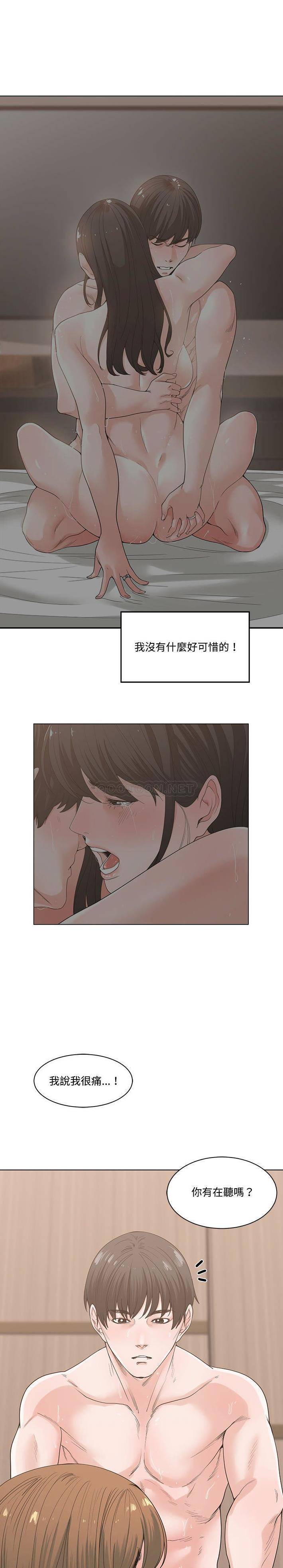 你才是真爱  第7话 漫画图片4.jpg