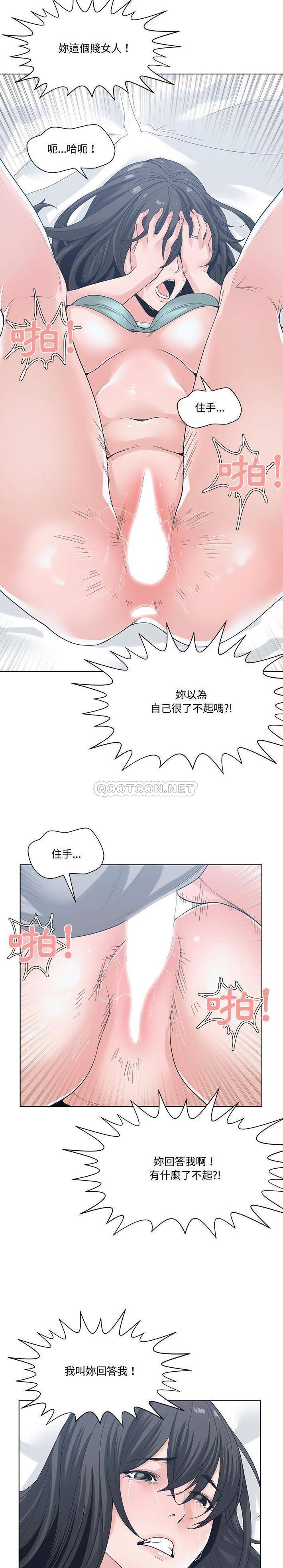 你才是真爱  第7话 漫画图片9.jpg