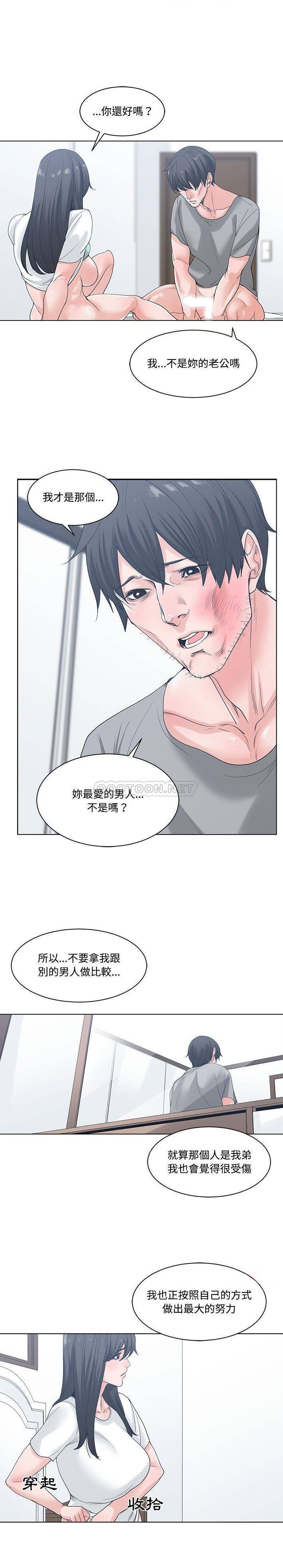 你才是真爱  第7话 漫画图片11.jpg