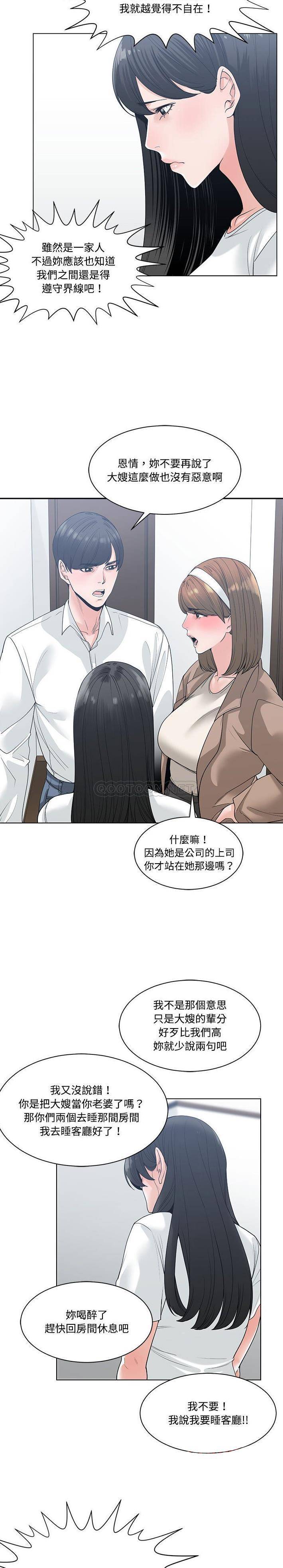 你才是真爱  第7话 漫画图片18.jpg