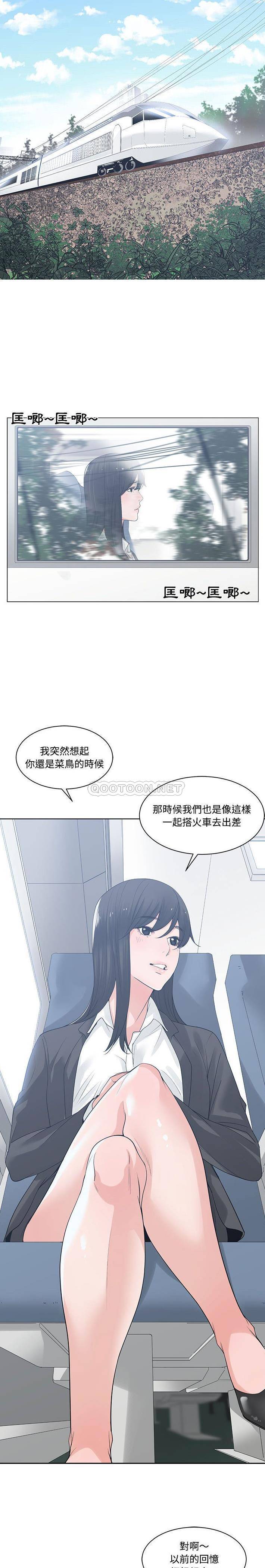 你才是真爱  第8话 漫画图片6.jpg