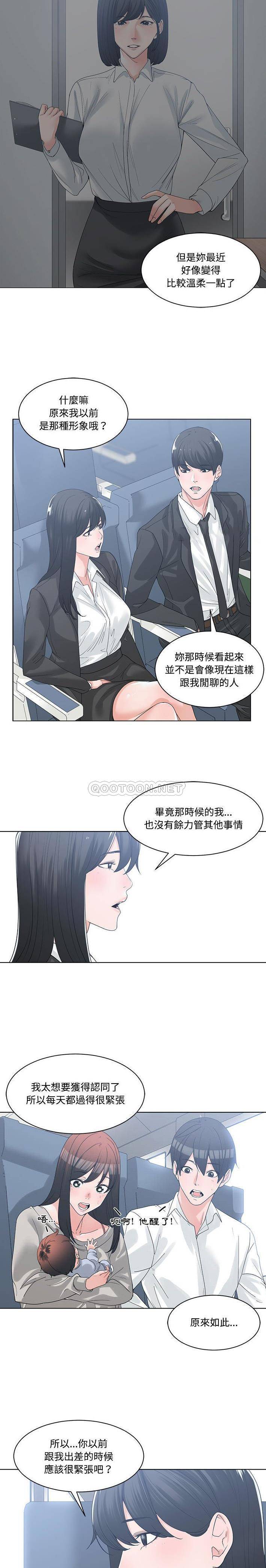 你才是真爱  第8话 漫画图片8.jpg