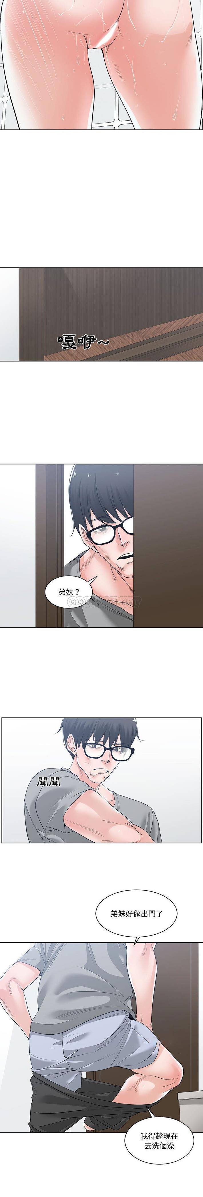 你才是真爱  第8话 漫画图片18.jpg