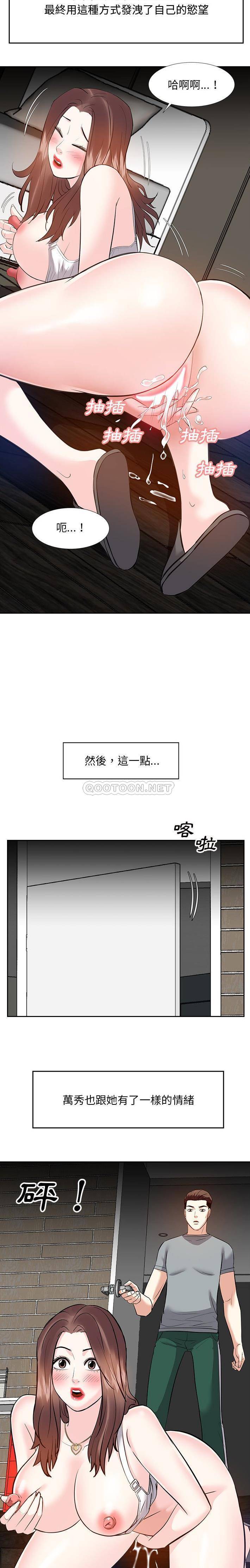 甜心干爹  第10话 漫画图片11.jpg