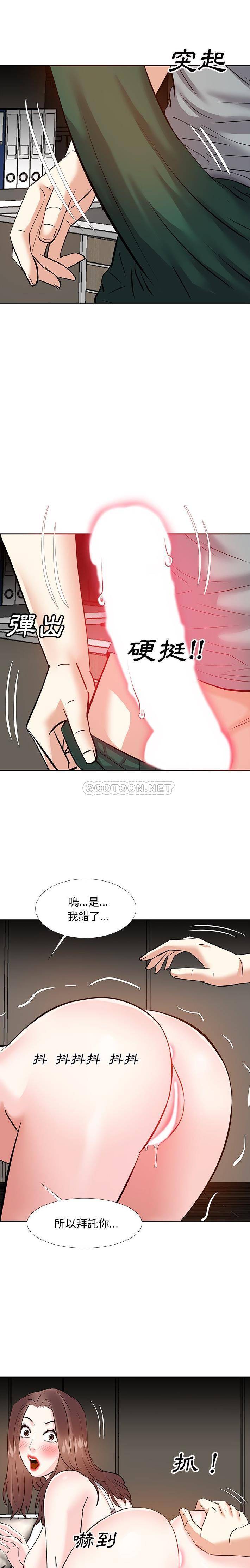 甜心干爹  第10话 漫画图片14.jpg