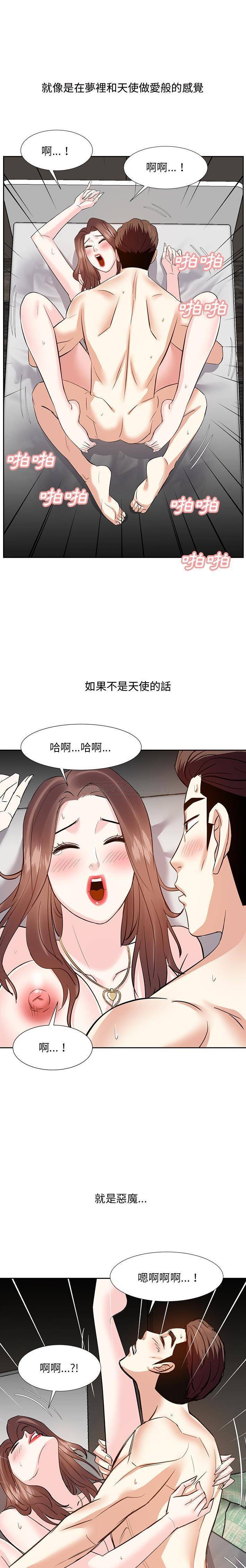 甜心干爹  第11话 漫画图片10.jpg