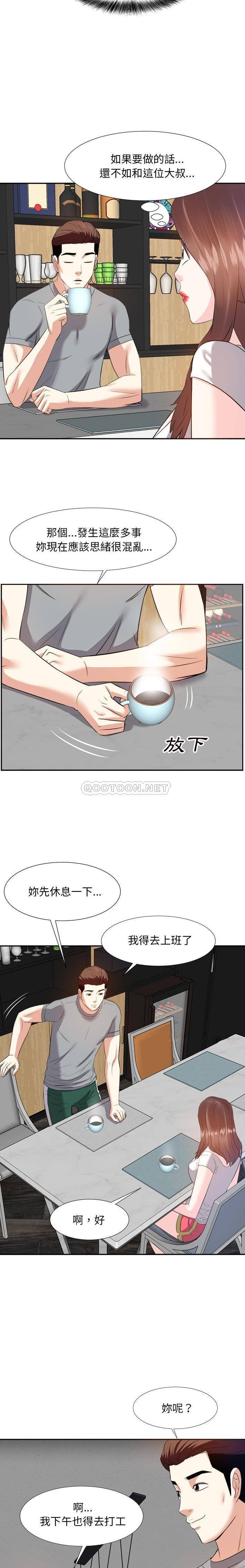 韩国污漫画 甜心幹爹 第13话 8