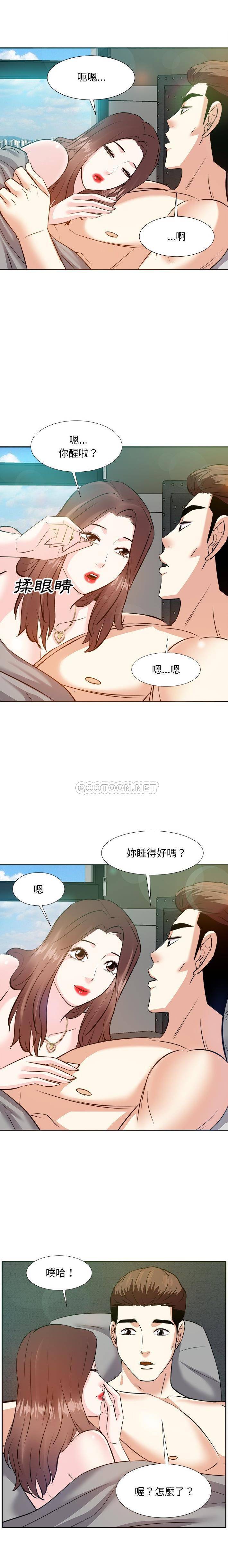 甜心干爹  第16话 漫画图片14.jpg