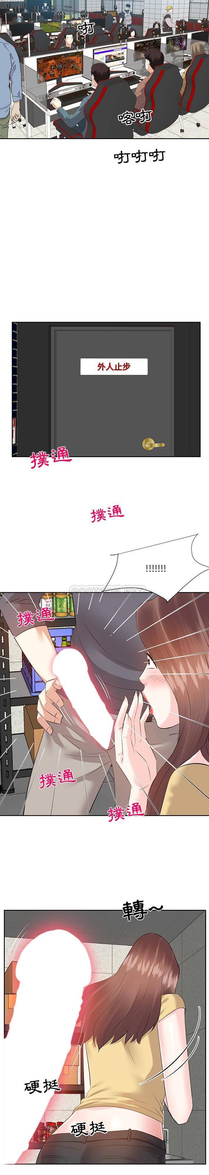 甜心干爹  第3话 漫画图片3.jpg