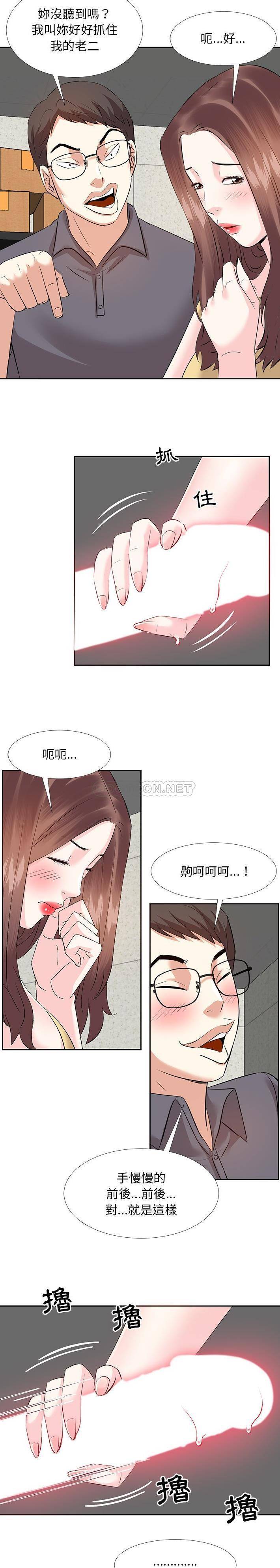 韩国污漫画 甜心幹爹 第3话 9