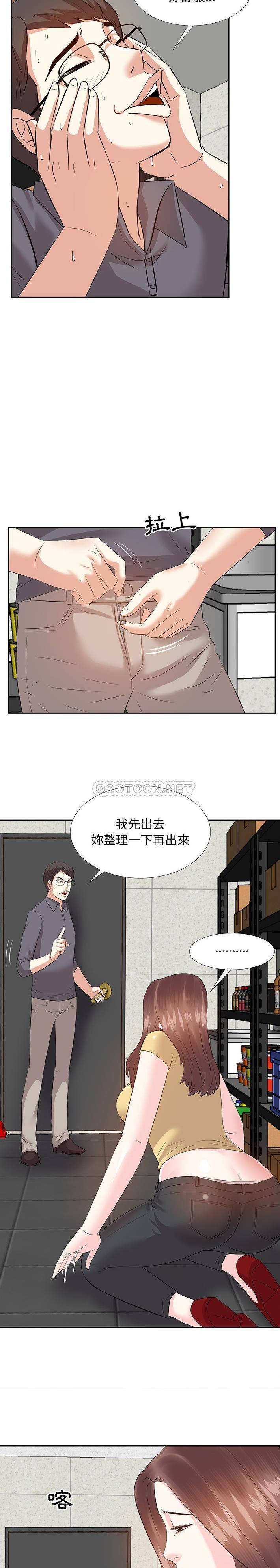 甜心干爹  第3话 漫画图片18.jpg