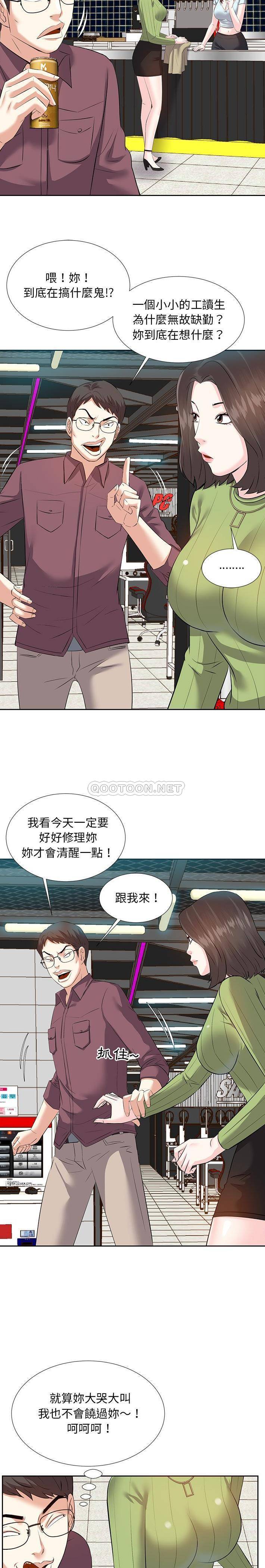 甜心干爹  第4话 漫画图片16.jpg