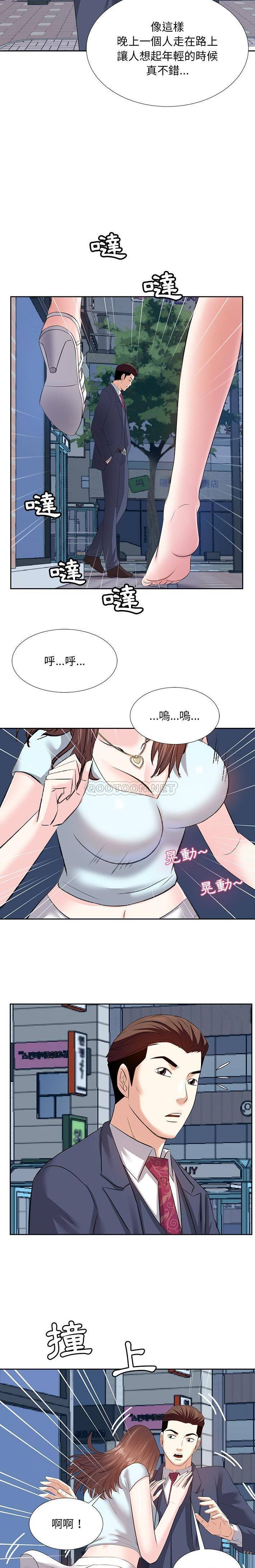 甜心干爹  第6话 漫画图片15.jpg