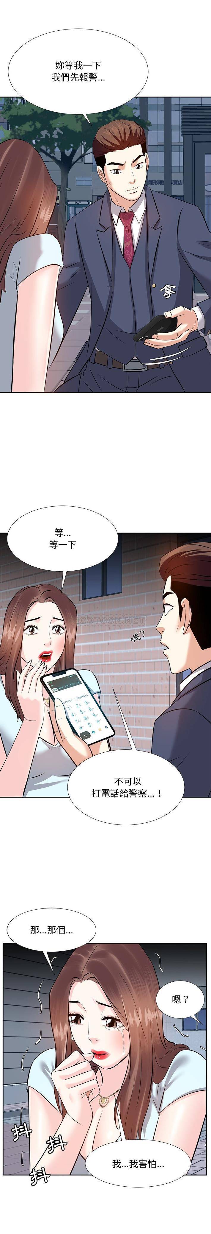 甜心干爹  第7话 漫画图片2.jpg