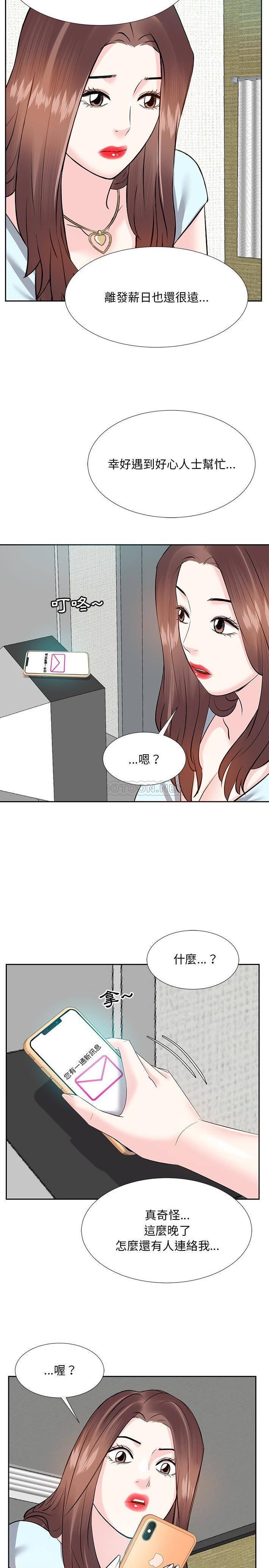 韩国污漫画 甜心幹爹 第7话 20