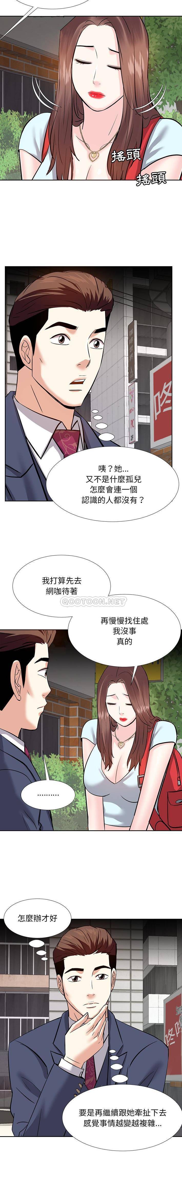 韩国污漫画 甜心幹爹 第8话 10