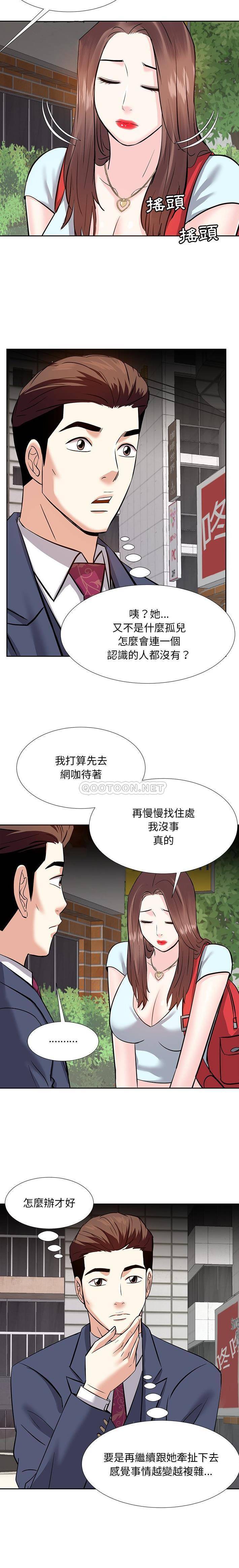 甜心干爹  第8话 漫画图片10.jpg