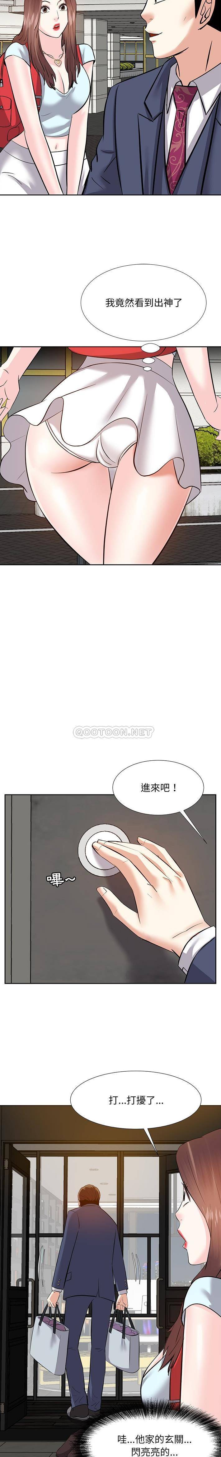 甜心干爹  第8话 漫画图片15.jpg