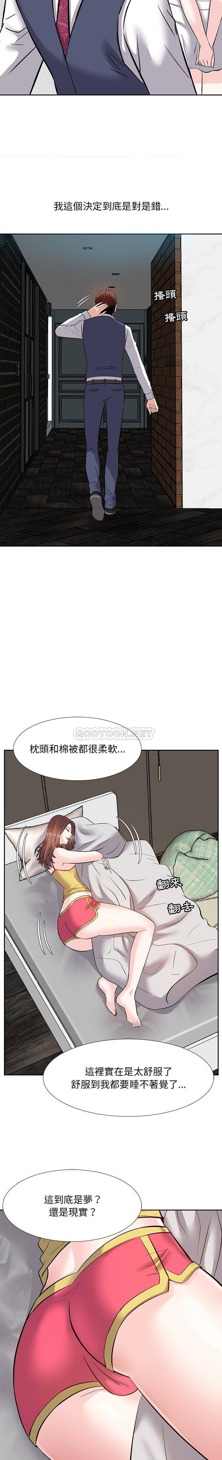 韩国污漫画 甜心幹爹 第8话 19