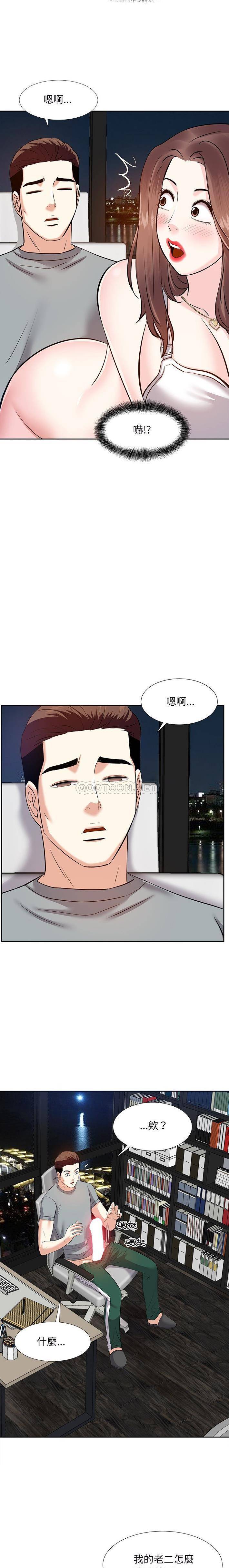 韩国污漫画 甜心幹爹 第9话 18