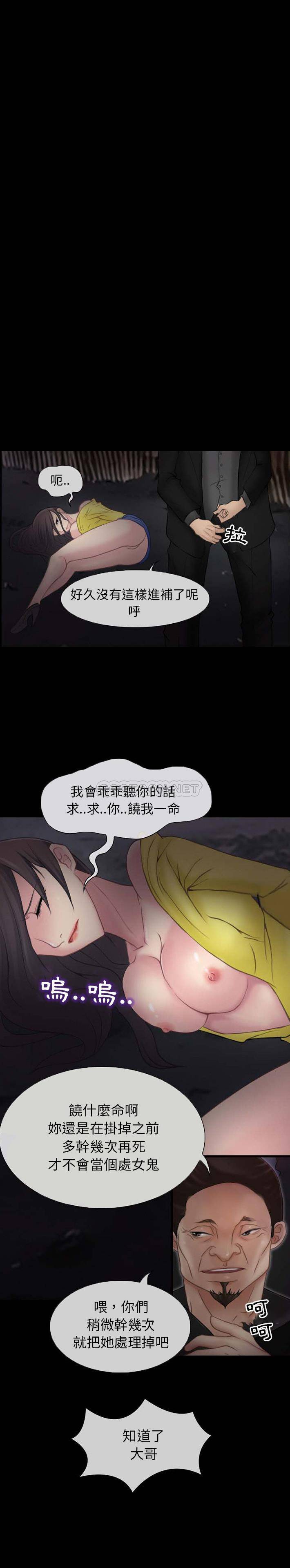 不愿勾起的回忆  第1话 漫画图片9.jpg