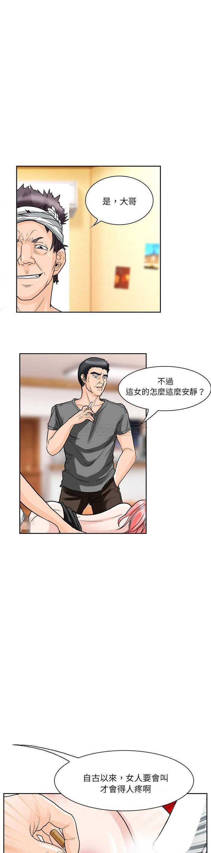 不愿勾起的回忆  第11话 漫画图片10.jpg