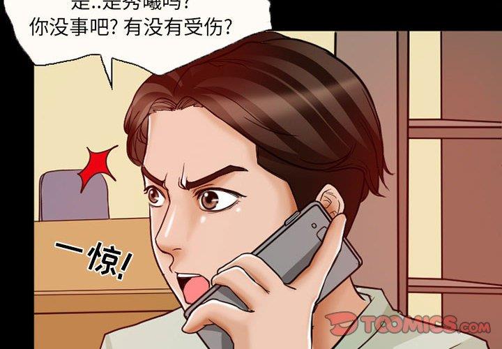 不愿勾起的回忆  第15话 漫画图片4.jpg