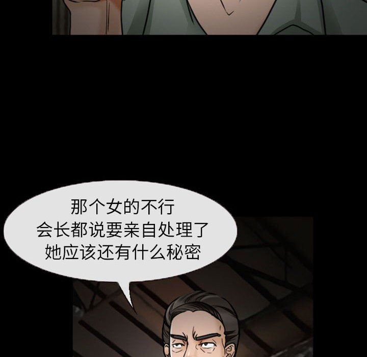 不愿勾起的回忆  第19话 漫画图片16.jpg