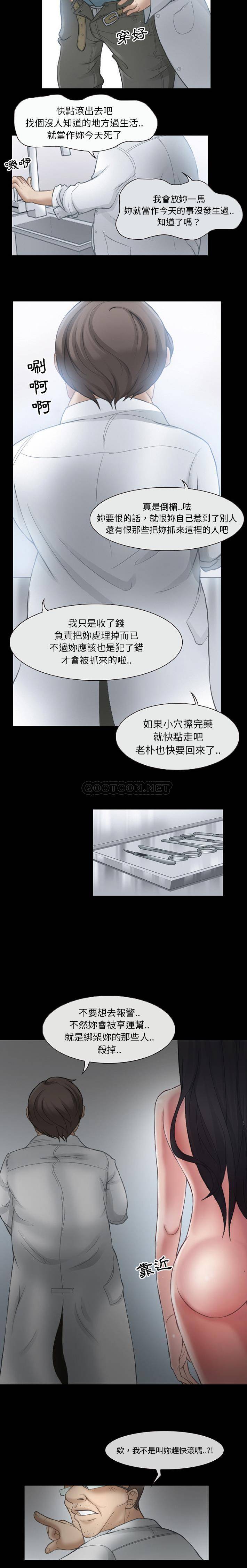 不愿勾起的回忆  第2话 漫画图片6.jpg